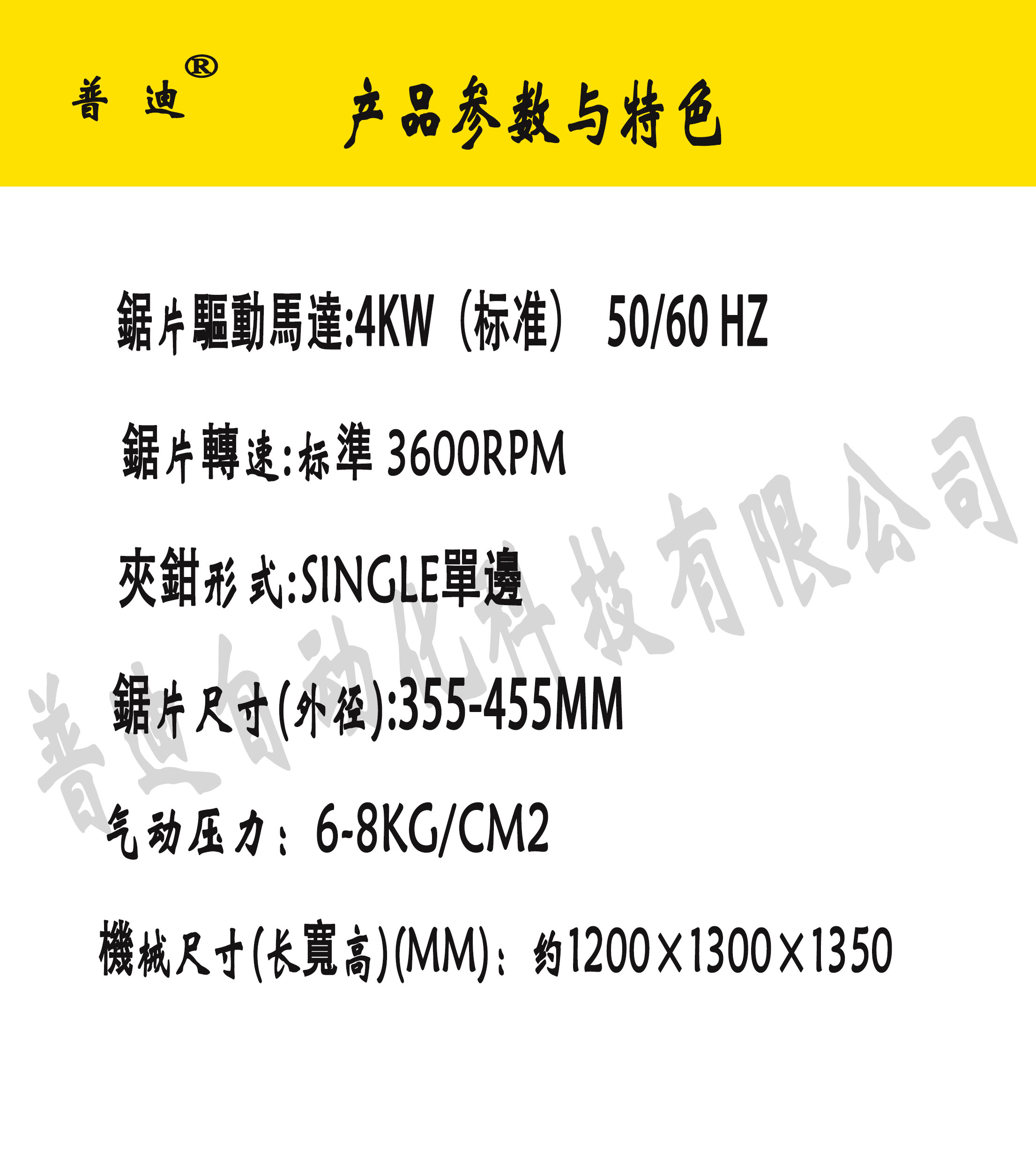 半自動切鋁機(jī)